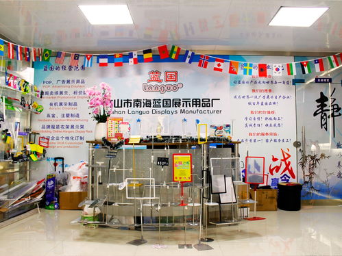 佛山市南海藍(lán)國(guó)展示用品廠 專業(yè)亞克力廣告展示用品，助力服裝品牌視覺(jué)營(yíng)銷